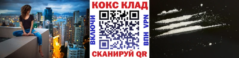 КОКАИН VHQ  Лысково 