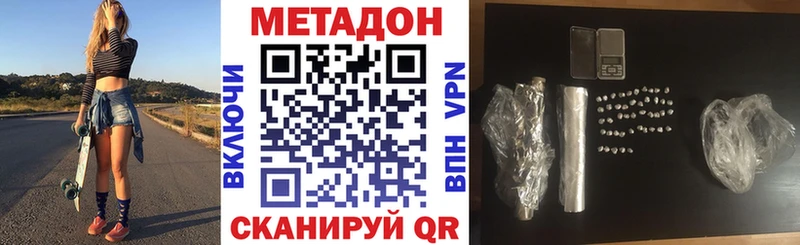 Метадон кристалл  Лысково 